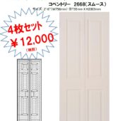 アウトレット★訳アリ★