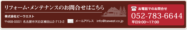 お問い合わせはこちら