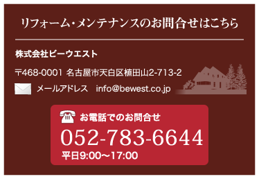 お問い合わせはこちら