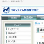 北のやすらぎ