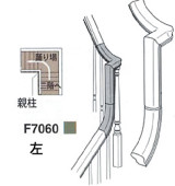 左用/右用グースネック2ライザー キャップ付