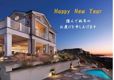 2017新年